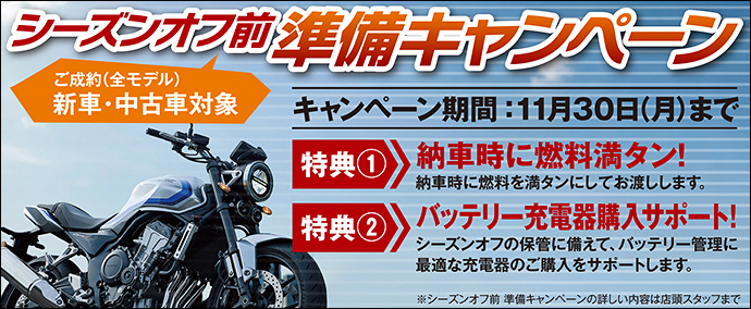 生産終了モデル